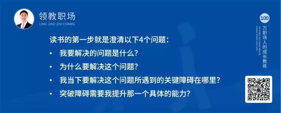 智通教育領(lǐng)躍職場(chǎng)書非用不能讀也02