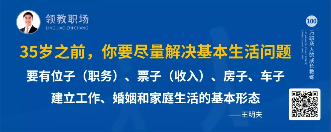 智通教育領(lǐng)躍職場人生是一場修行05