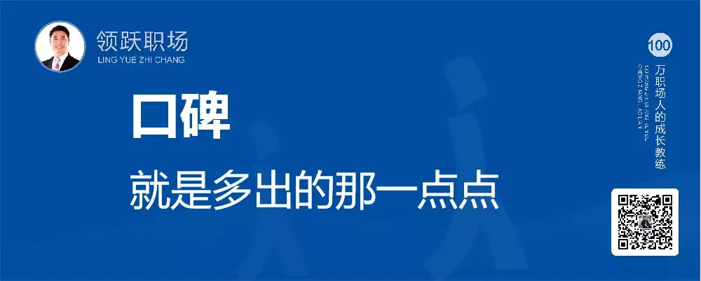 智通教育領(lǐng)躍職場比領(lǐng)導(dǎo)的預(yù)期再超出一點點05