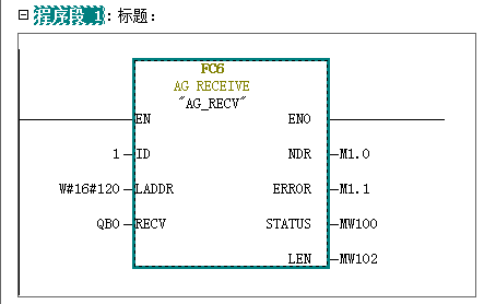 S7-300與SMART200、S7-300以太網(wǎng)通信07